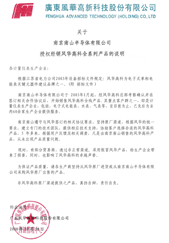 风华授权代理声明