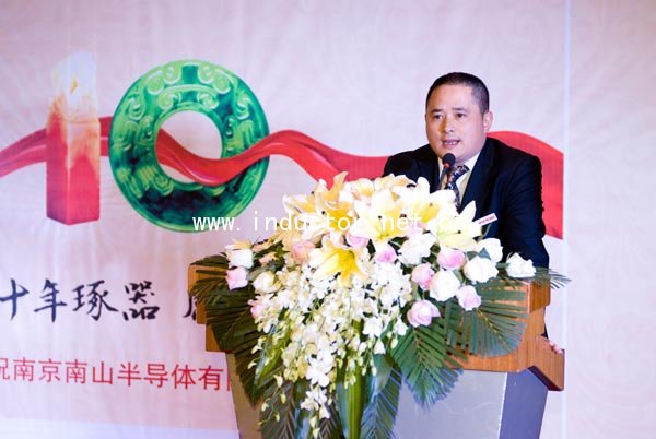 南京南山半导体十周年讲话