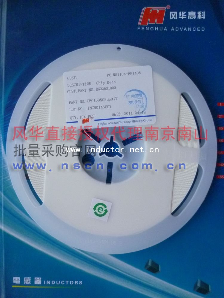 贴片磁珠实物图