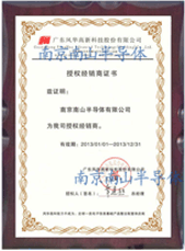 风华代理证书